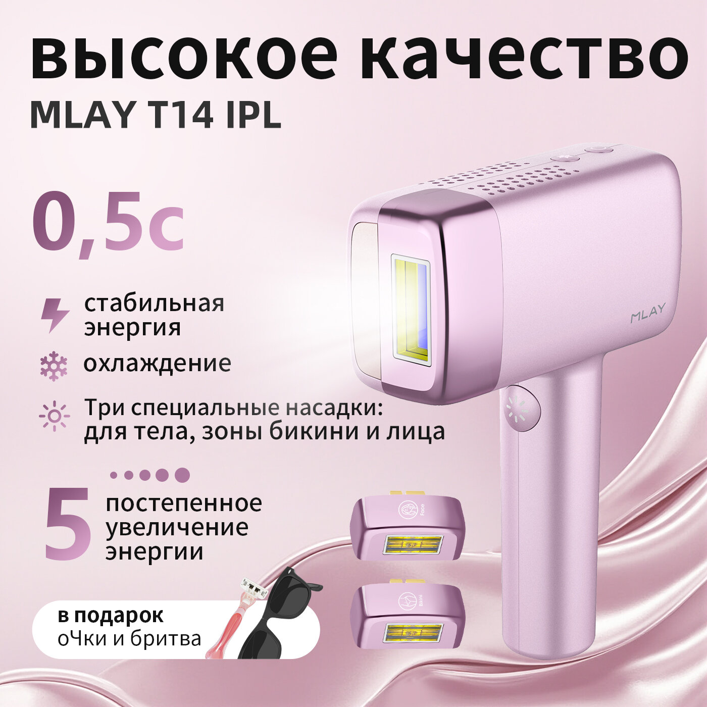 Эффективный фотоэпилятор для всего тела с двумя сменными лампамиT14