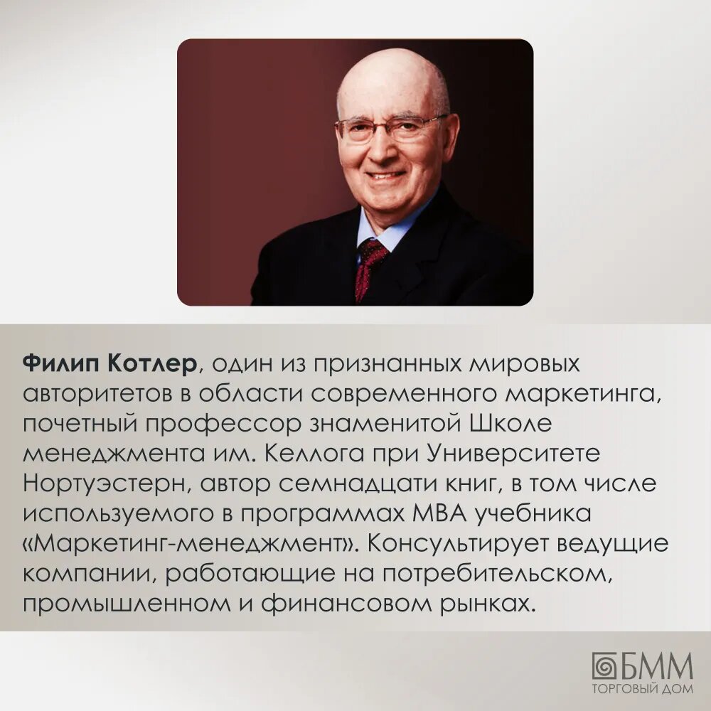 Основы маркетинга. Краткий курс | Котлер Филип — фото 1