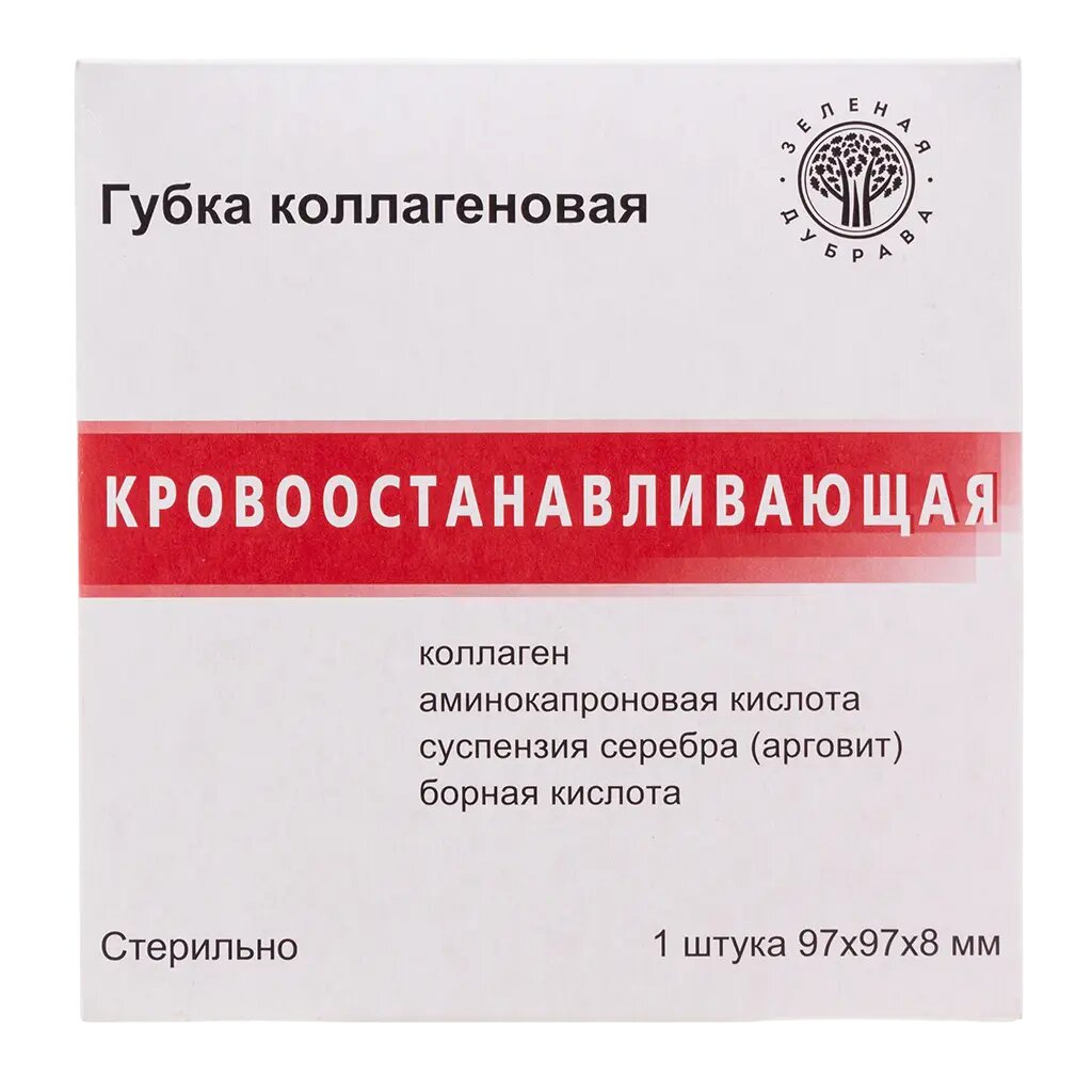 Губка кровоостанавливающая коллагеновая 97х97 мм 1 шт
