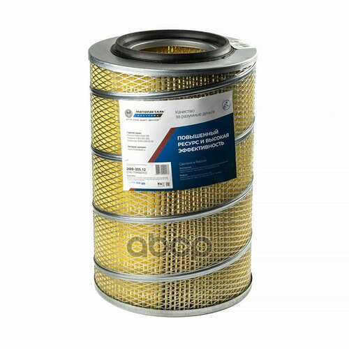 Эл фильт очистки Воздуха Эфв-30512 740-1109560-02 Мд 4303 4303М 4303Мк 4303Мл 740-1109560-02 910268 Efv223 Efv228 1147₽