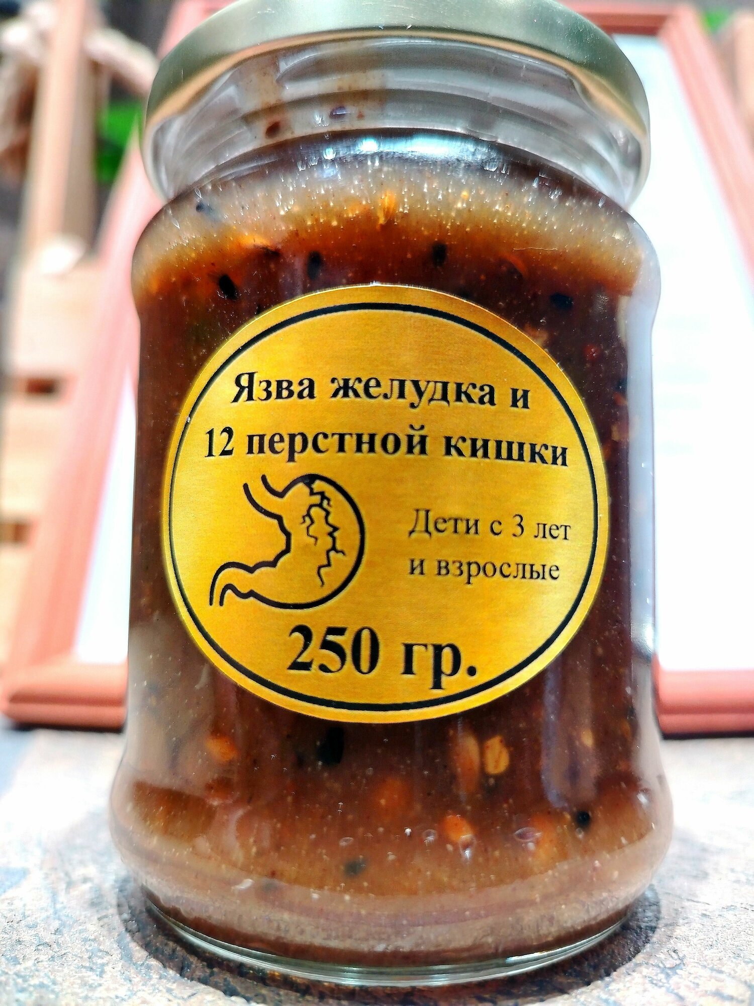 Средство для ЖКТ "Хильба", для желудка, кишечника, от изжоги, 250г