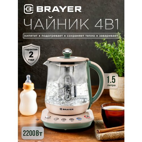 Электрочайник BRAYER BR1015 EU бежевый/зеленый, 1.5л — купить, цена, характеристики