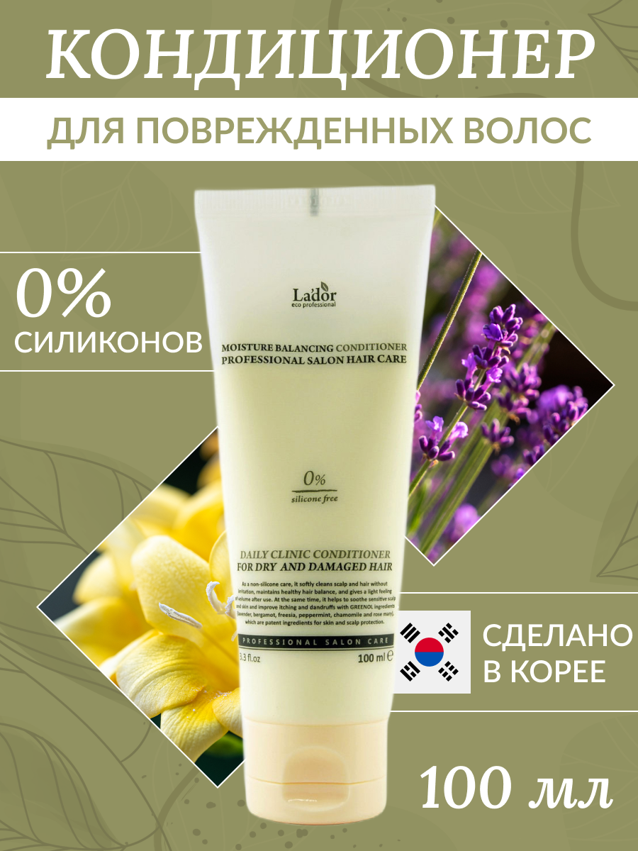 Lador кондиционер бессиликоновый для волос увлажняющий Moisture Balancing Сonditioner 100 мл