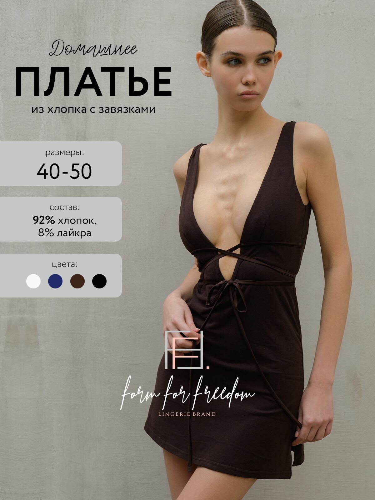 Платье Form For Freedom, размер 42