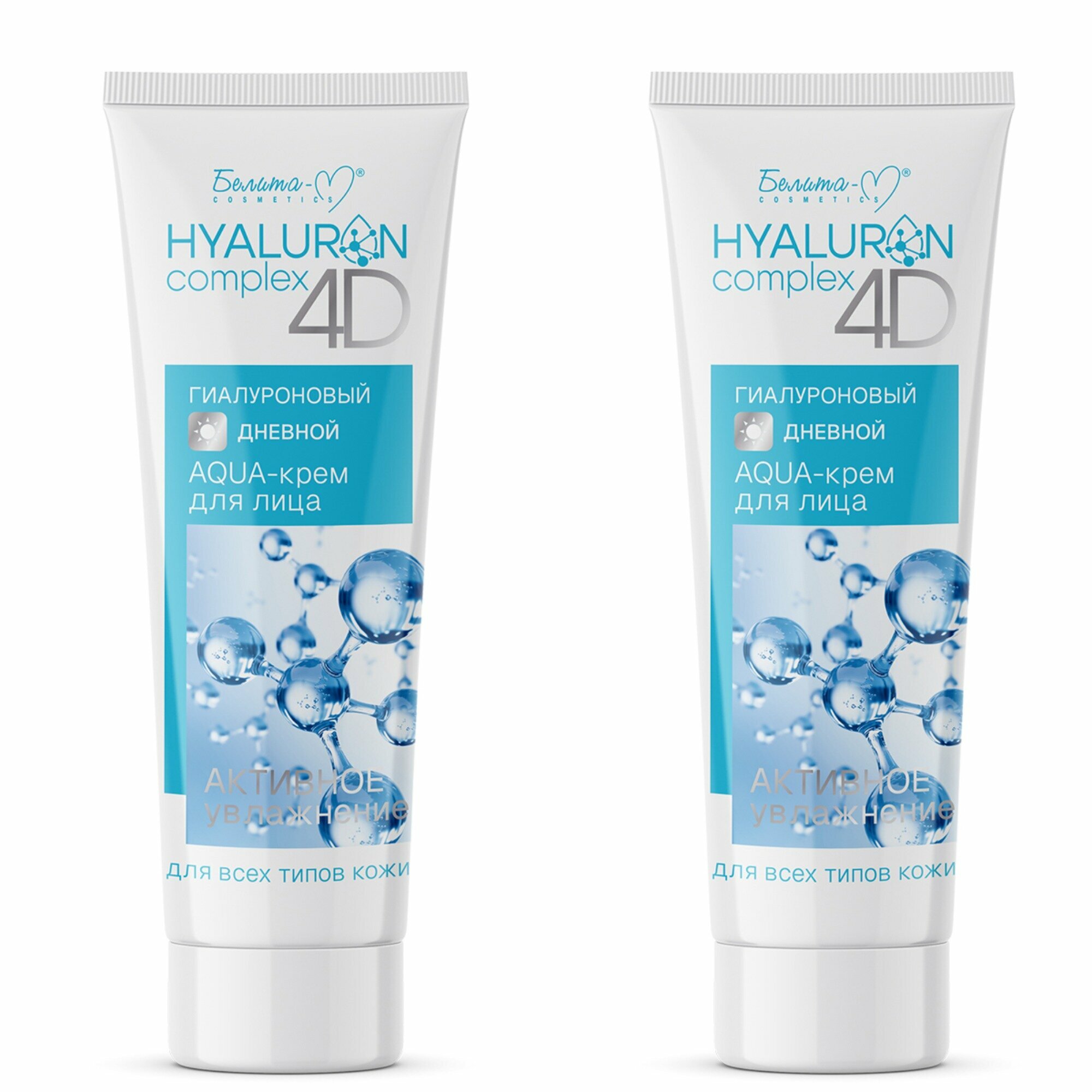 Крем для кожи Белита, Гиалуроновый дневной AQUA-крем для лица, Hyaluron complex, 4D, 75 г, 2 шт