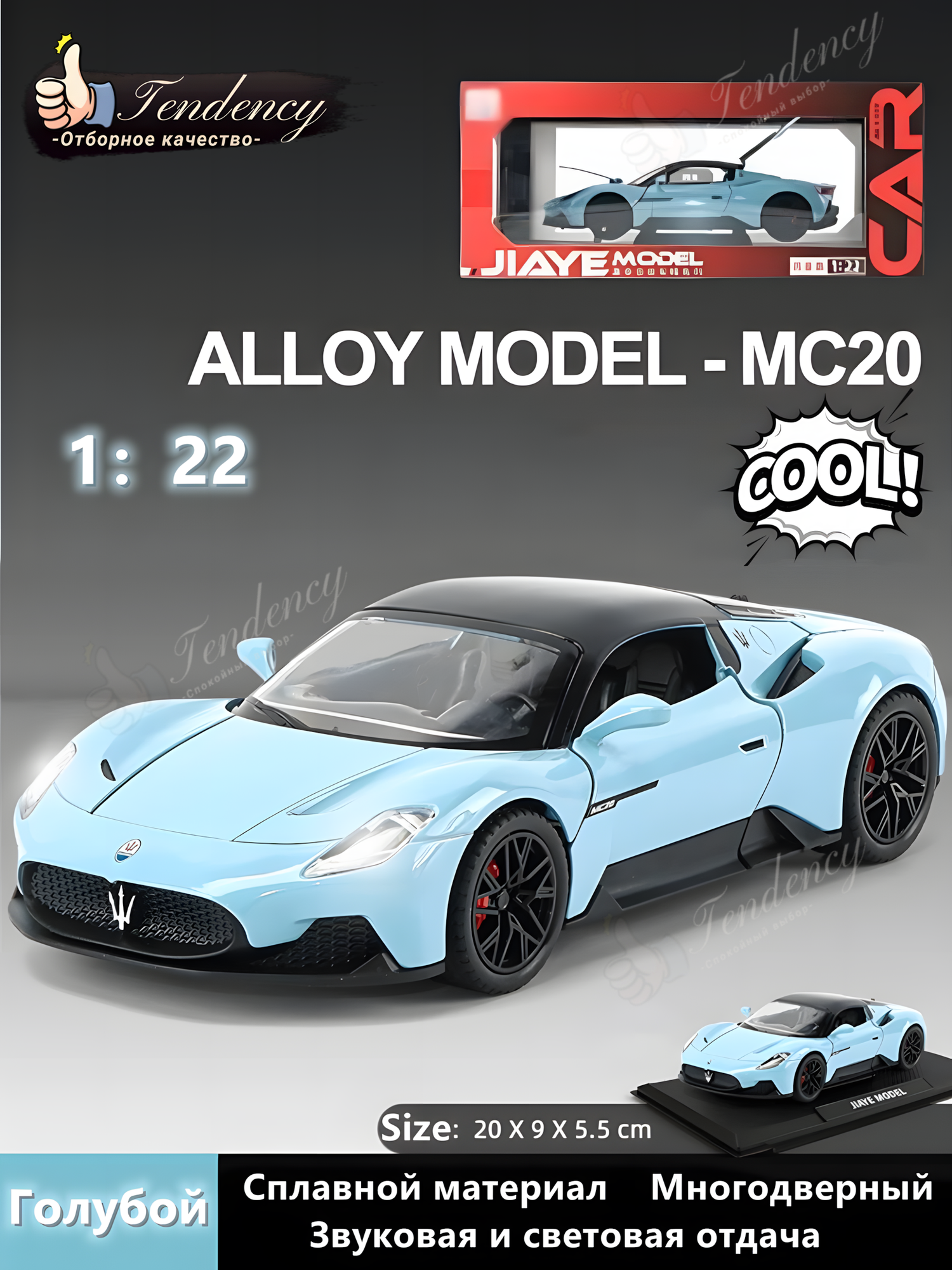 1:22 Maserati MC20 Металлическая модель автомобиля, мальчик игрушечный подарок, хобби коллекция