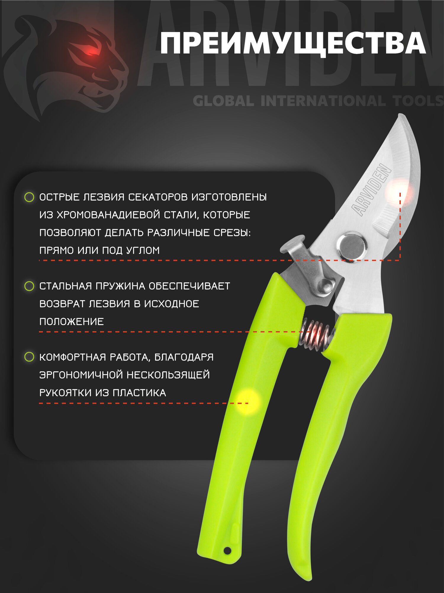 Набор секаторов для садовых работ ARVIDEN прямые и изогнутые лезвия, нержавеющая сталь, секатор плоскостной, ножницы — фото 1