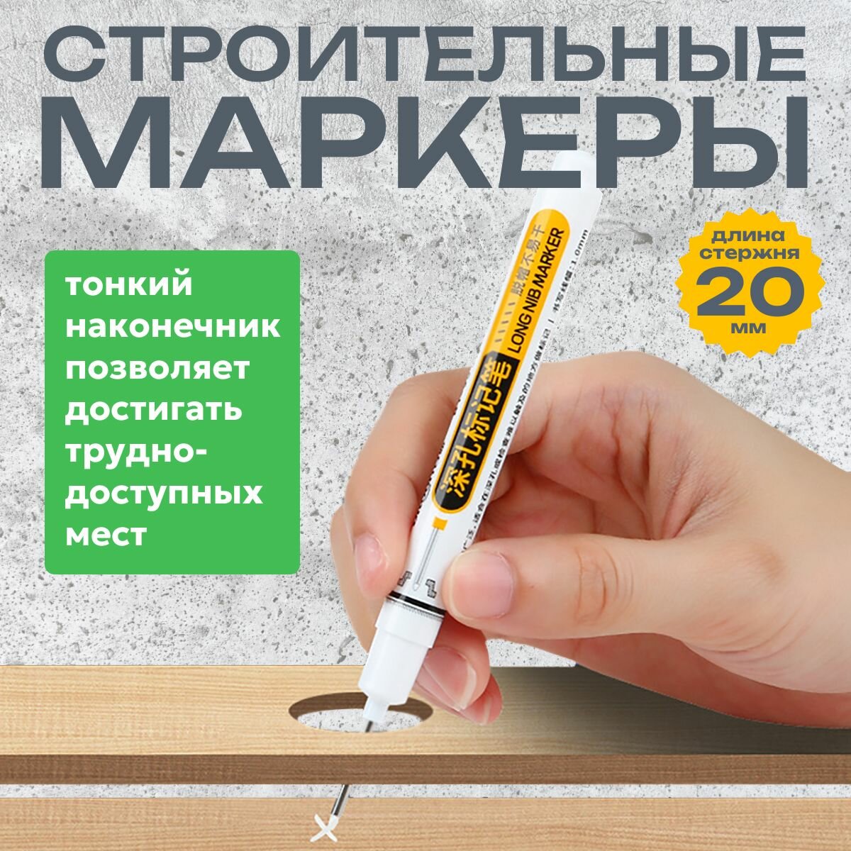 Набор 5 штук строительных перманентных маркеров тонких разметочных с длинным наконечником - черный красный синий зеленый — фото 1