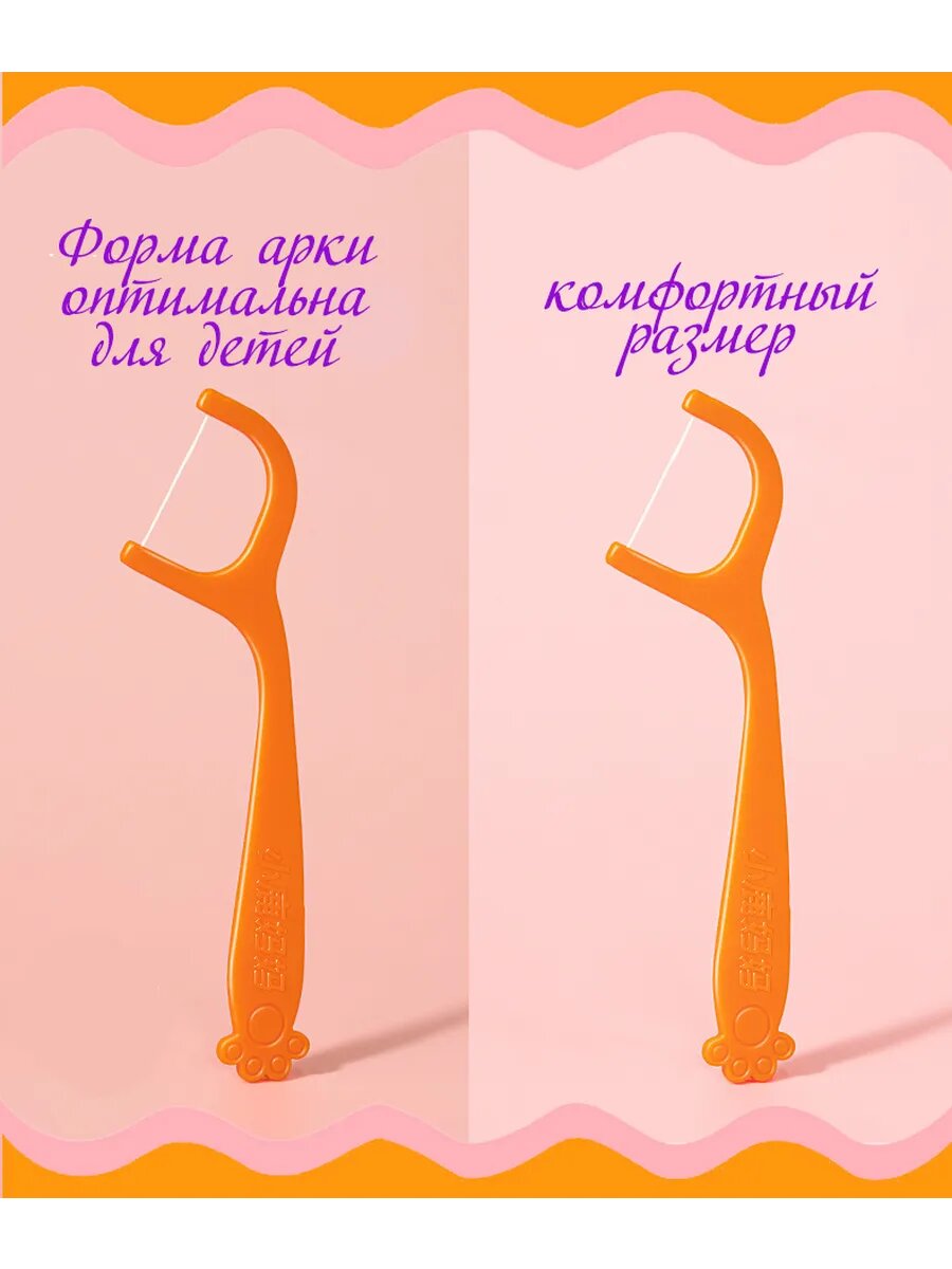Принадлежности Для Детской Гигиены Флоссер в форме лапки , зубная нить для детей, 100 шт