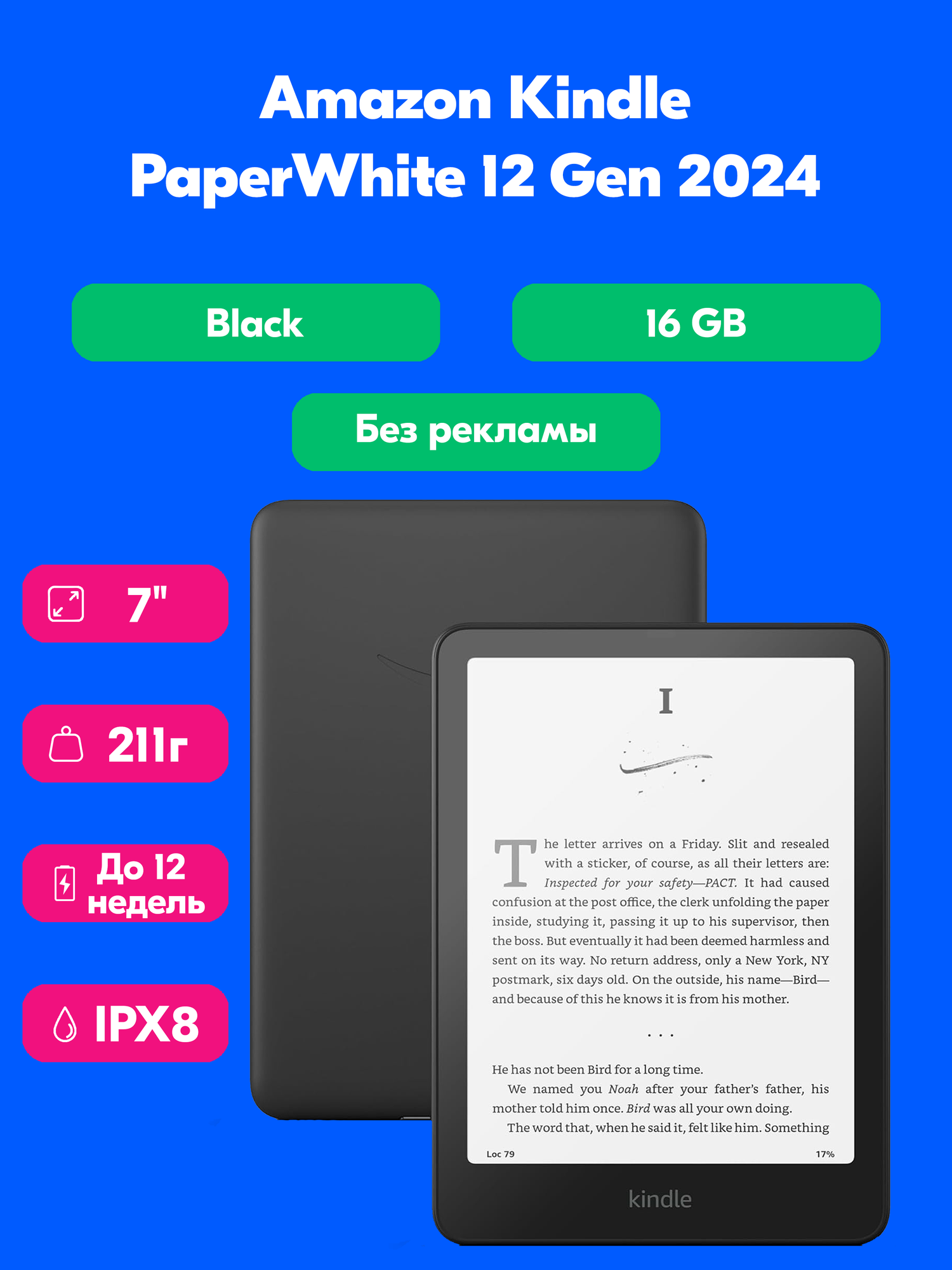 7” Amazon Kindle Paperwhite 2024 (12th Gen) 16Gb Black (Без рекламы) Электронная книга