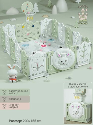 Изображение товара Манеж детский игровой LITTLE PALACE RABBIT 200х155