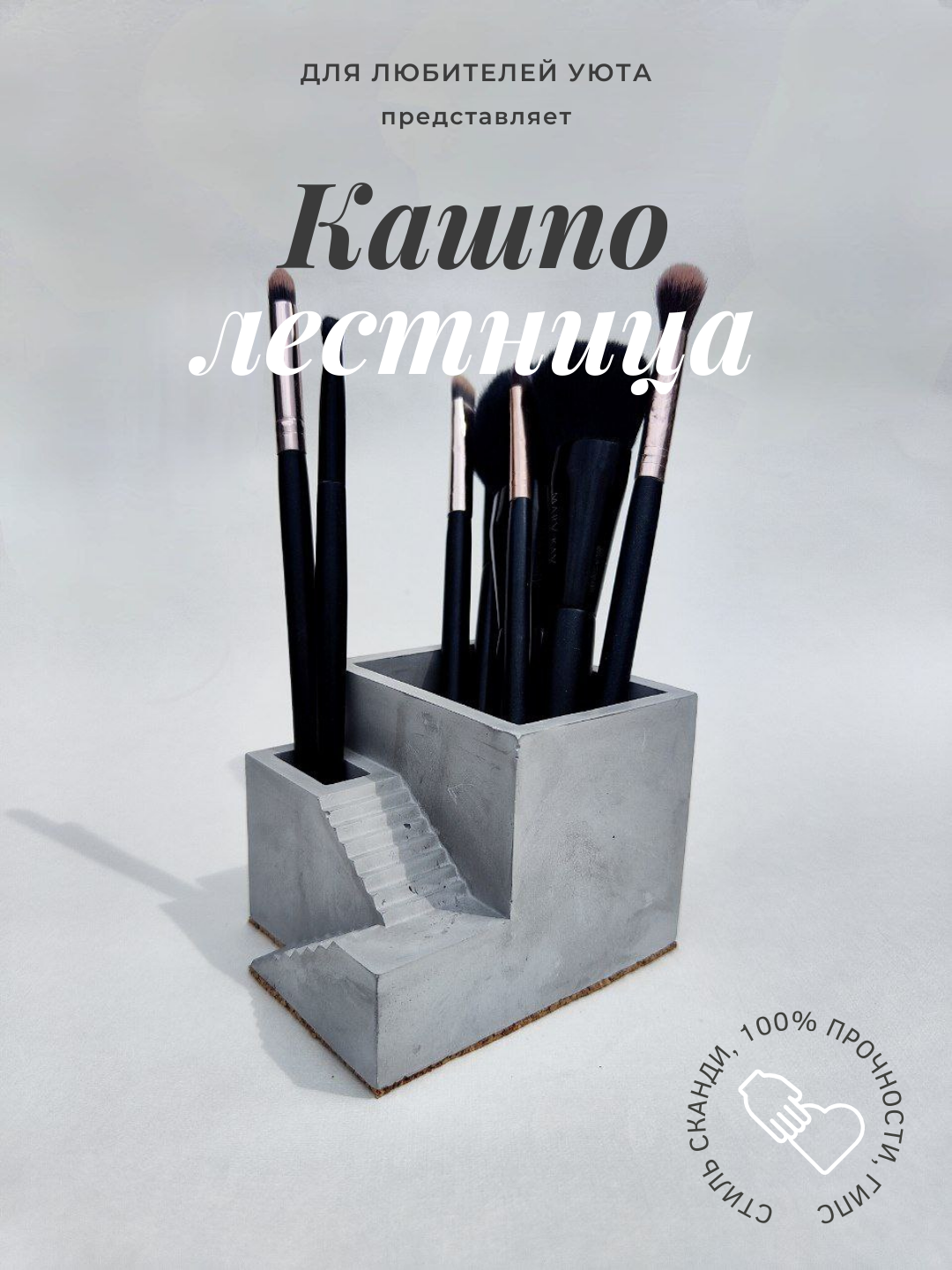 Бетонное кашпо для растений, кашпо для мелочей, для сухоцветов подставка , для украшений