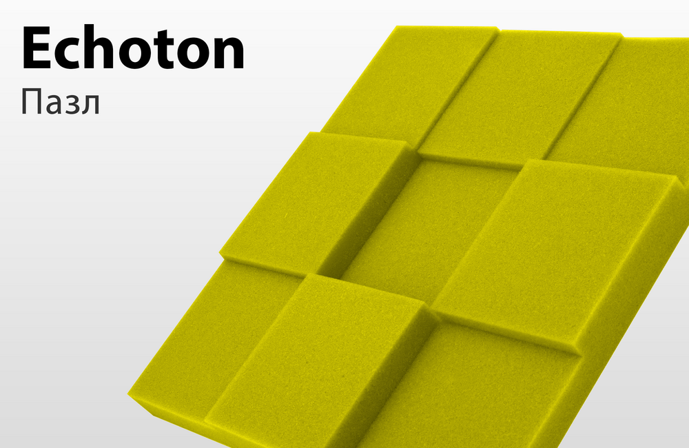 Акустический поролон ECHOTON Puzzle (желтый)