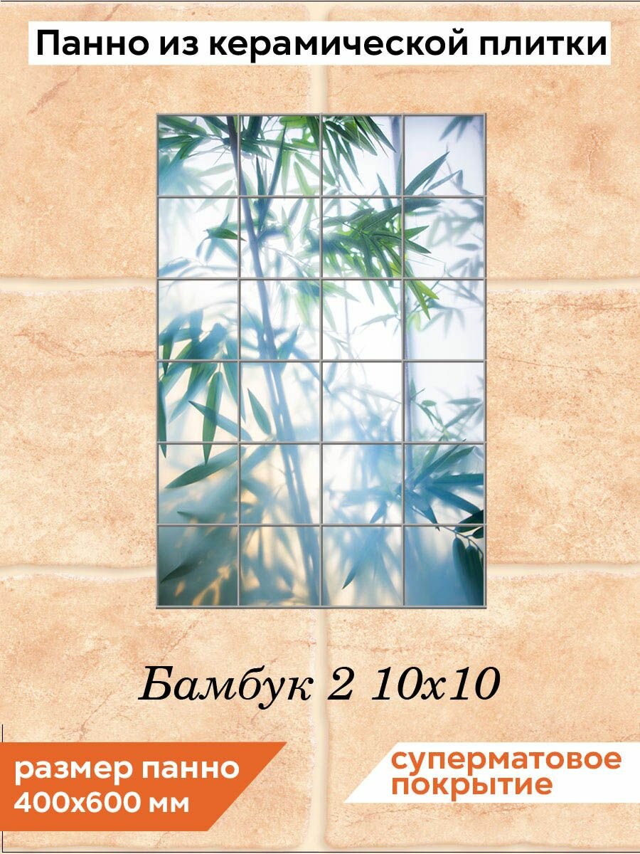 Панно из плитки Fres-co 