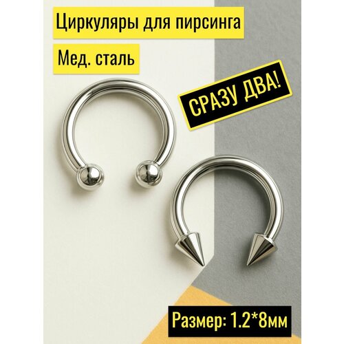 фото Пирсинг бонго-бонго, серебристый