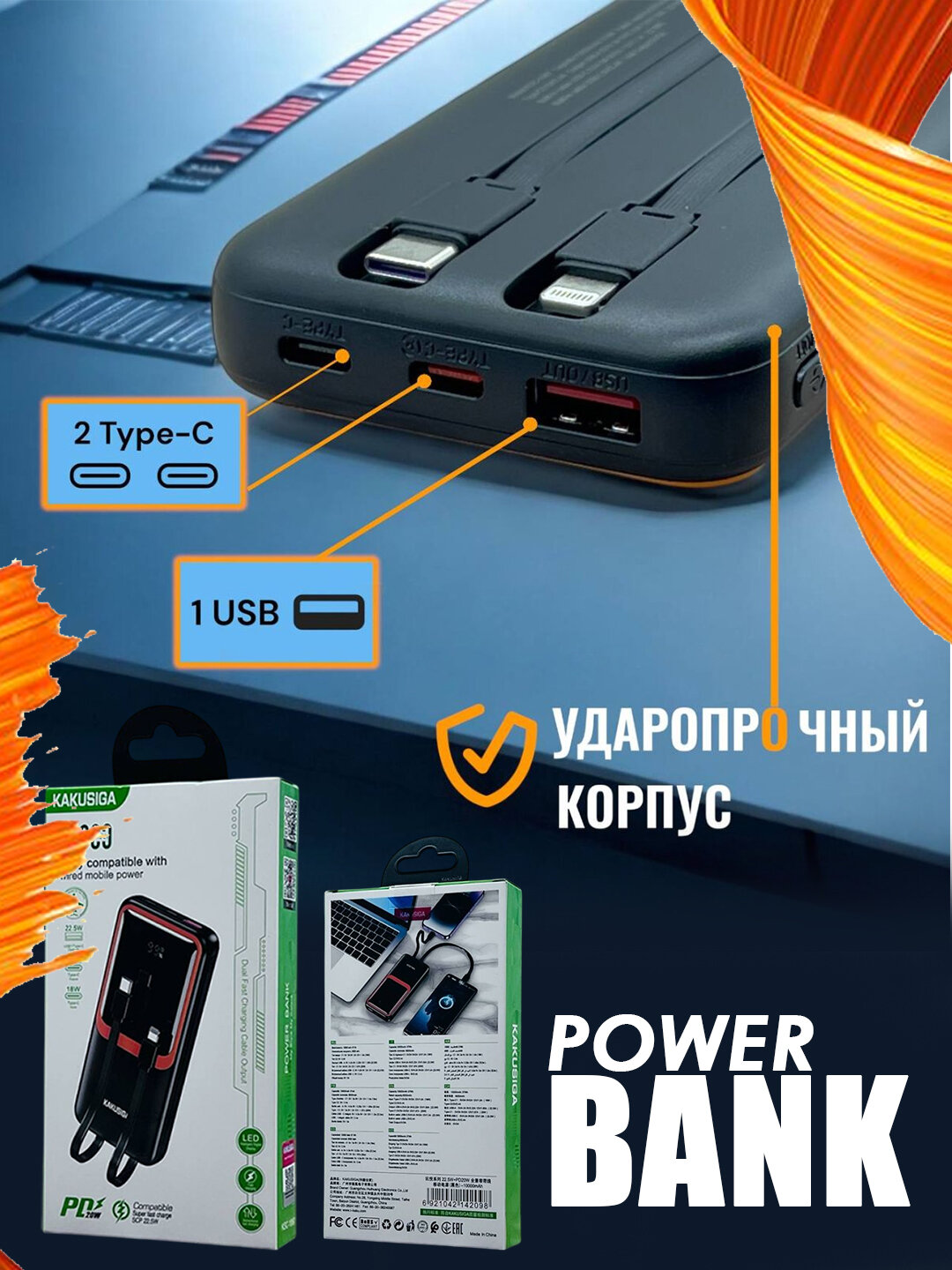 Внешний аккумулятор, KAKUSIGA, 10000 mAh, внешний аккумулятор с 4 портами зарядное устройство, быстрая зарядка — фото 1