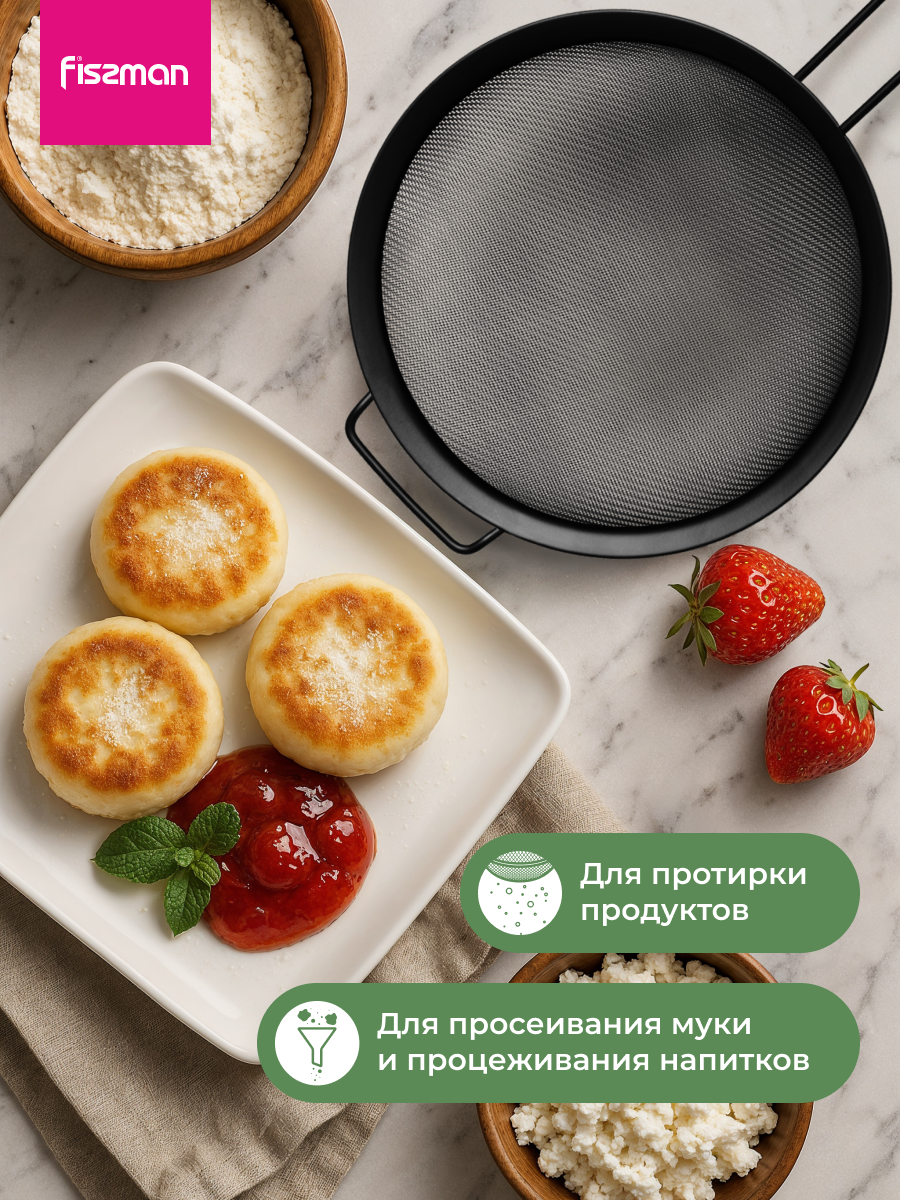 Сито металлическое черное с ручкой 24 см, нержавеющая сталь — фото 1