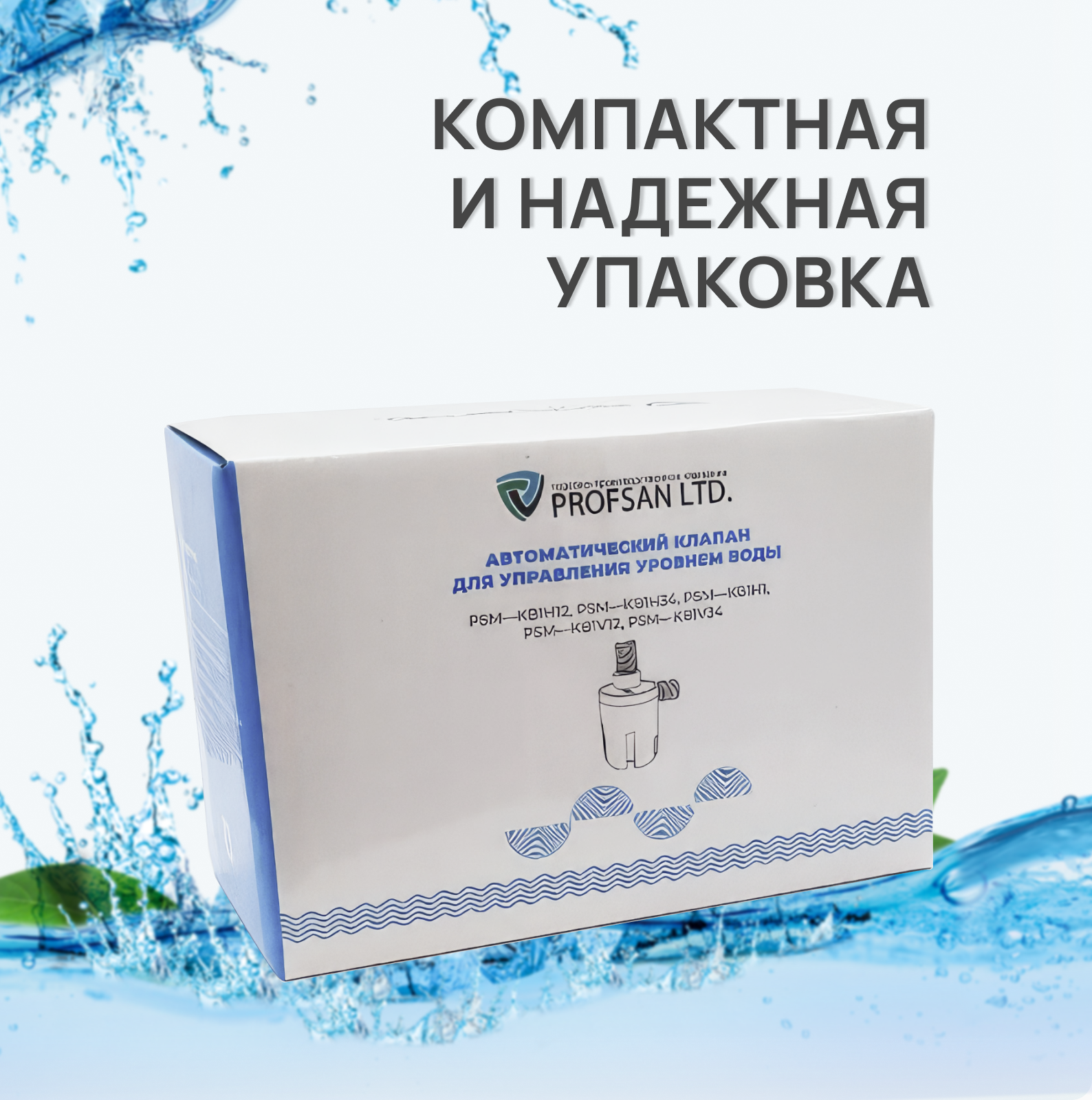 Клапан поплавковый автоматический с фильтром для бочек, емкостей, бачков унитаза, верхнее соединение, 3/4 — фото 1