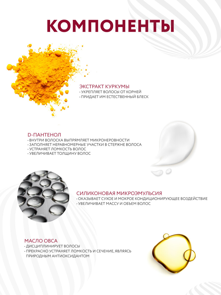 Набор для кудрявых и вьющихся волос OLLIN PROFESSIONAL Curl увлажняющий: шампунь, бальзам и мусс, 2*300+150 мл — фото 1