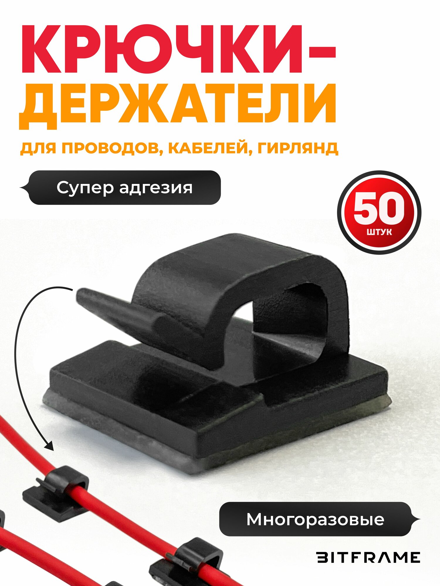 Крючки, клипсы для гирлянды самоклеящиеся, держатель, фиксатор для проводов, крепление для кабеля черное, 50 шт