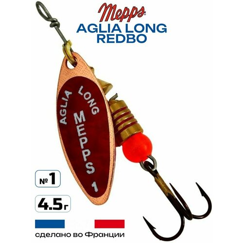 Блесна Mepps AGLIA LONG REDBO (copper / №1 / 4.5 г)