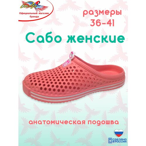 фото Сабо tingo сабо, размер 36, коралловый