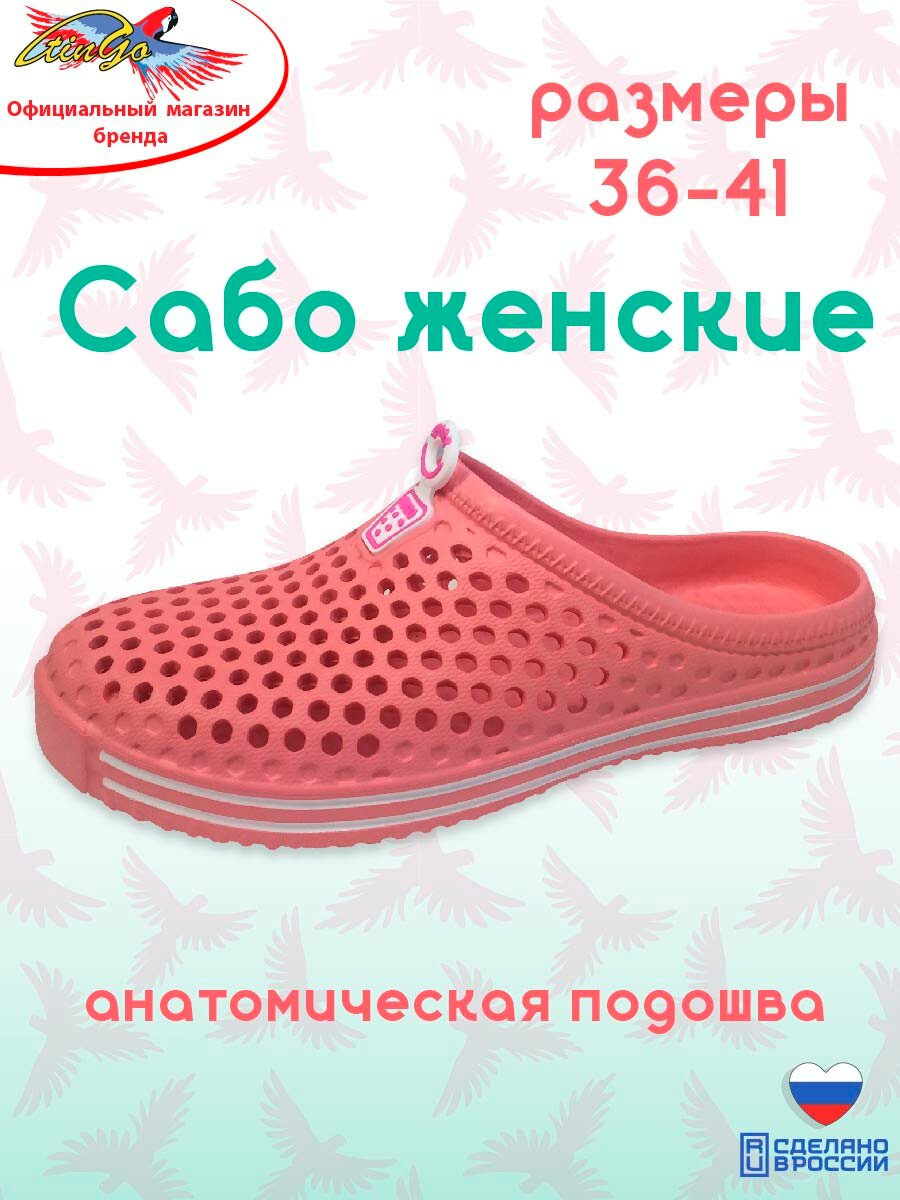 Сабо Tingo Сабо
