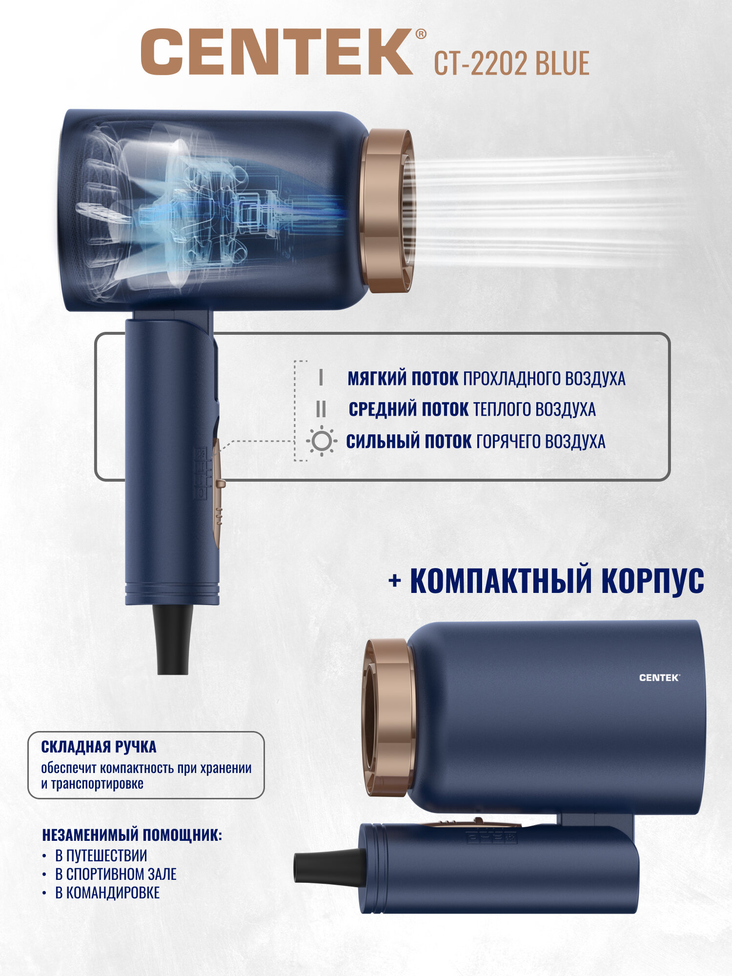 Фен для волос Centek CT-2202 Blue, 1600Вт, 3 скорости, Турмалиновая ионизация, Антистатический эффект. — фото 1