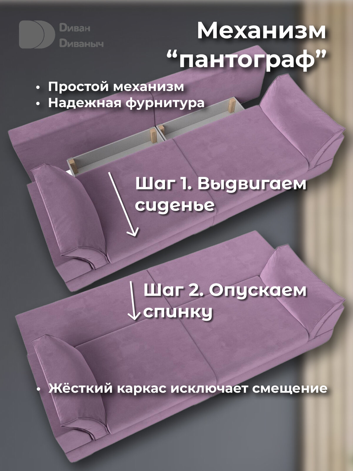 Диван прямой Бруно со спальным местом 200х150 см и пружинным матрасом, два ящика для белья, Микровельвет фиолетовый — фото 1