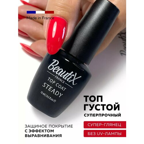 Укрепляющий топ для ногтей 15 мл STEADY 495₽