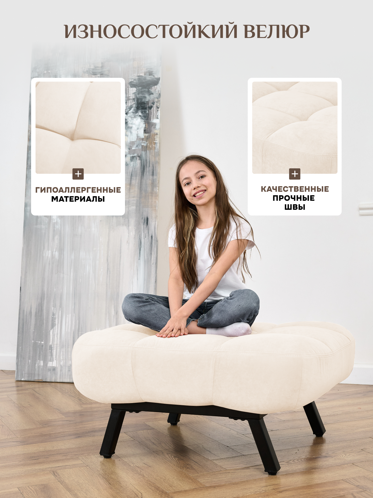 Кресла, Пуфы Xiaomi Пуф Brendoss 308 лофт, материал износостойкий велюр, цвет молочный