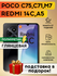 Гидрогелевая полиуретановая пленка на Redmi 14C, A5, Poco C75, C7...