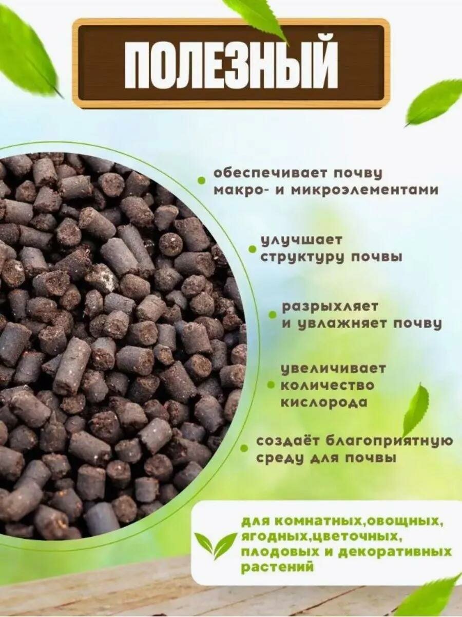 Удобрение Знатный Фермер "Коровий Навоз", органическое, гранулированный, 2 л. — фото 1