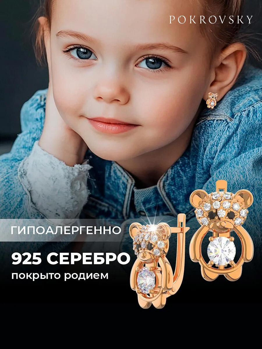 Серьги POKROVSKY, серебро, 925 проба, золочение, фианит