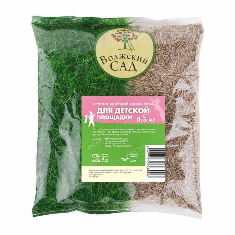 Газон Для детской площадки 05 кг семена газонной травосмеси "Волжский сад"
