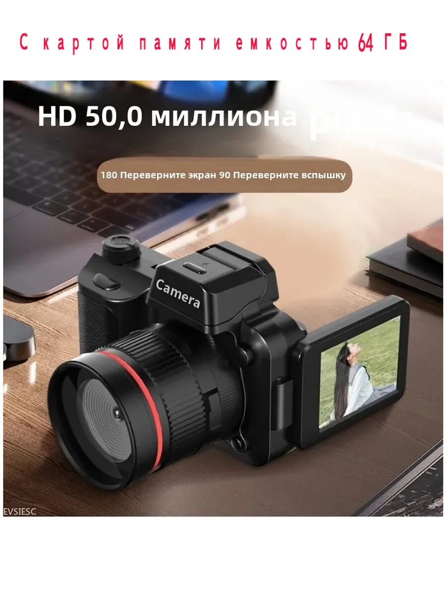 Студенческая цифровая камера в формате 4K HD