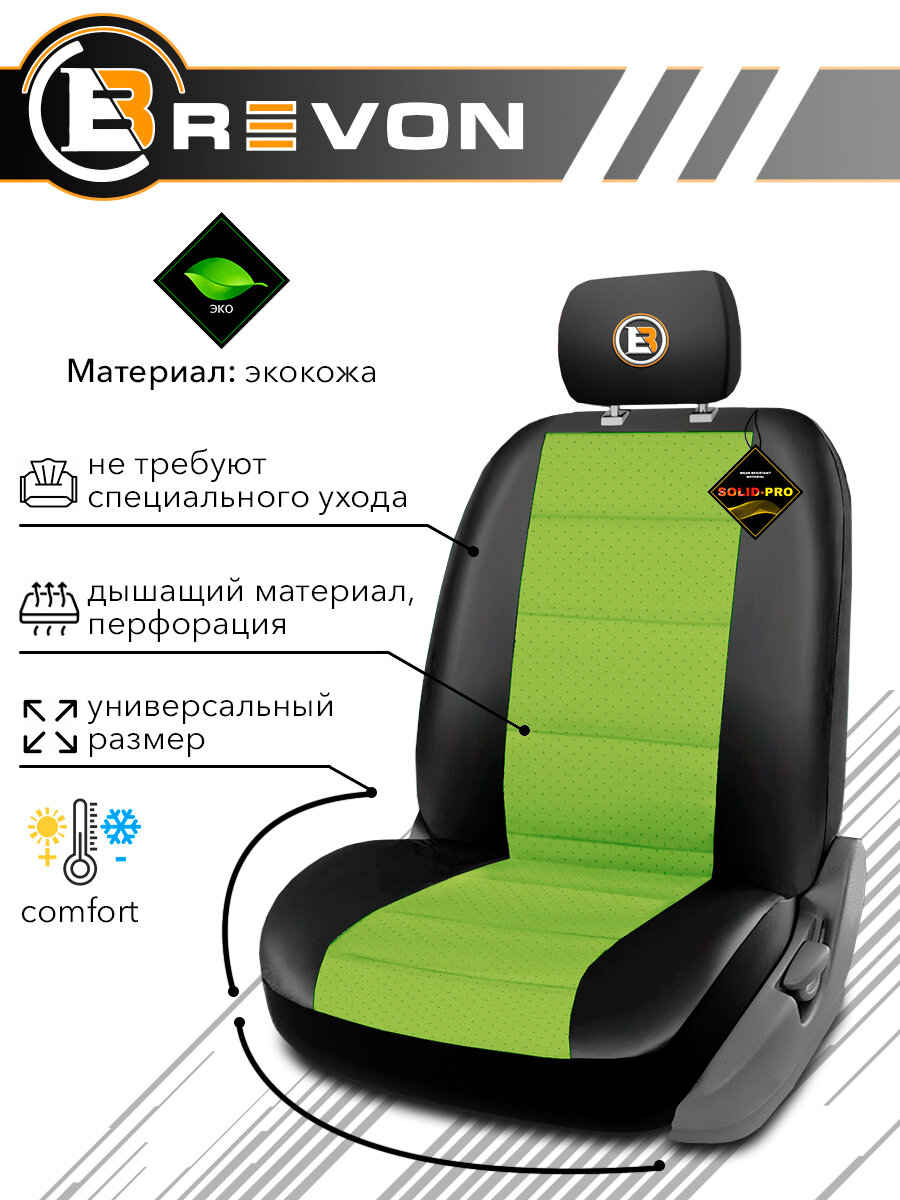 Универсальные автомобильные чехлы на передний ряд из экокожи ULTRA FRONT — фото 1