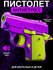 Игрушечный пистолет антистресс M1911 мини-модель 3D