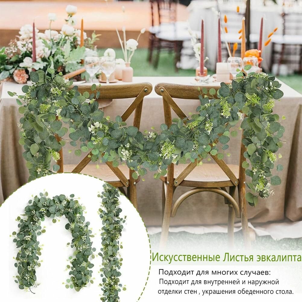 180 см искусственная эвкалиптовая зеленая лиственная гирлянда/подходит для свадьбы украшения вечеринки