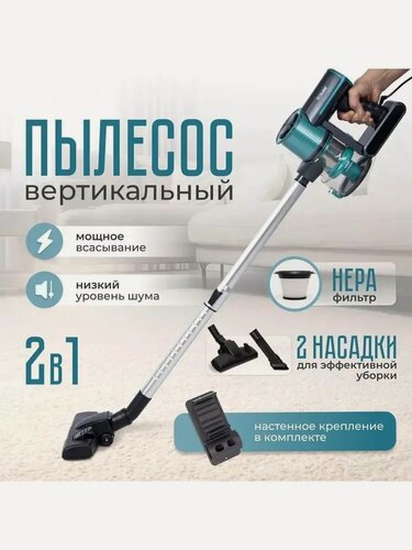 Изображение товара Профессиональный пылесос проводной , вертикальный ручной, бытовой, с контейнером, для уборки дома, офиса, телескопическая труба, с защитой от перегрева, 2000ВТ