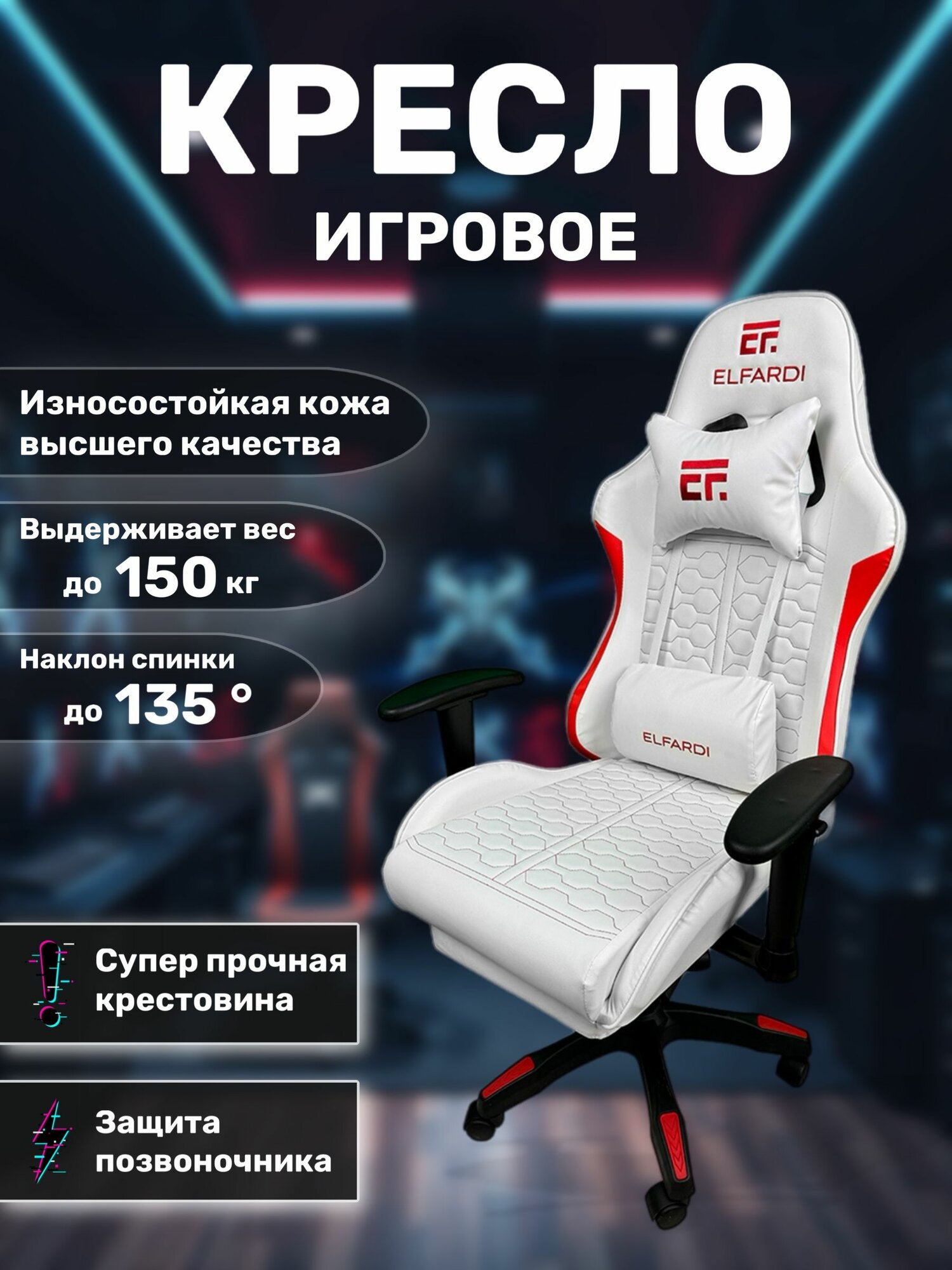 Кресло компьютерное игровое, геймерское