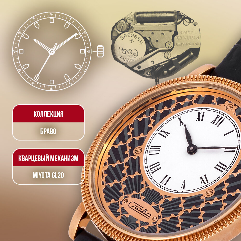 Наручные часы Слава Браво, золотой/красный — фото 1