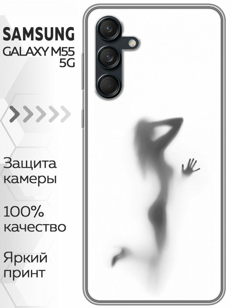 Чехол для Samsung Galaxy M55 с принтом Женский на Самсунг Галакси М55