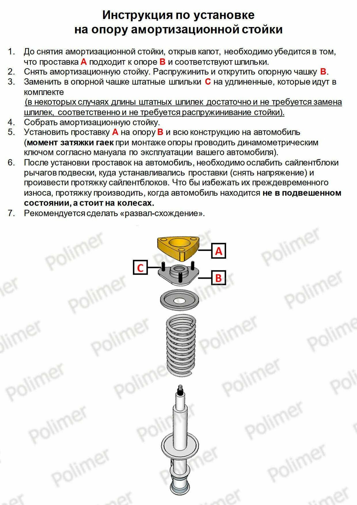 Проставки увеличения клиренса передних стоек для NISSAN ELGRAND (E50) 1997-2002 - полиуретан 30 мм — фото 1