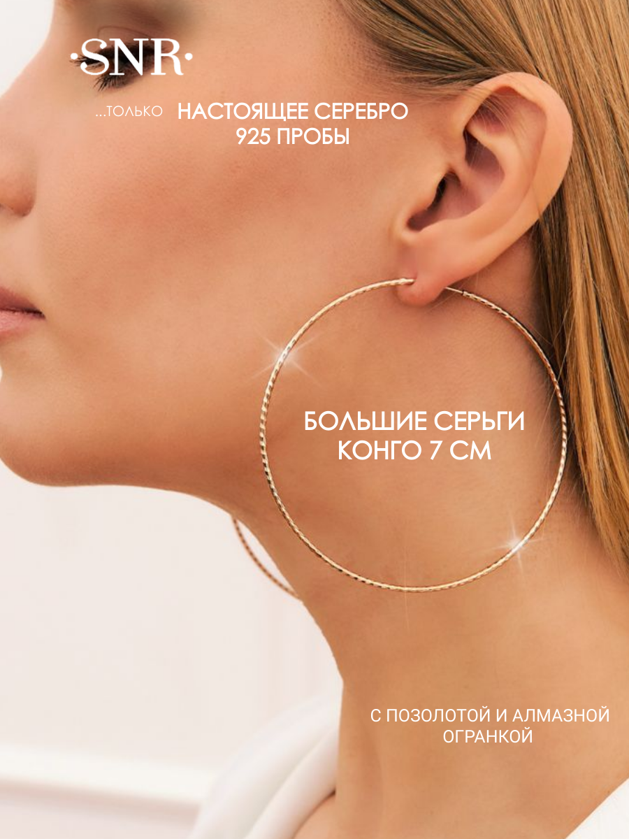 Серьги конго SKAZKA Natali Romanovoi, серебро, 925 проба, золочение, , золотистый