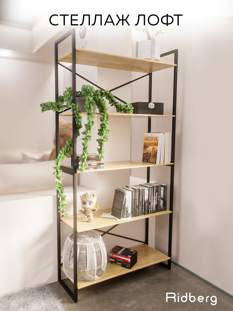 Стеллаж лофт RIDBERG CHICAGO 5 полок (Oak)