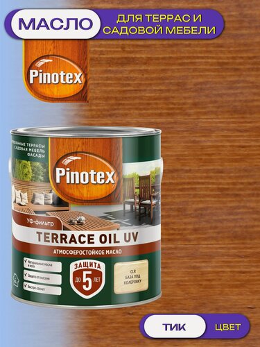 Изображение товара Масло для террас и садовой мебели Pinotex Terrace Oil UV (2,5л) тиковое дерево 046