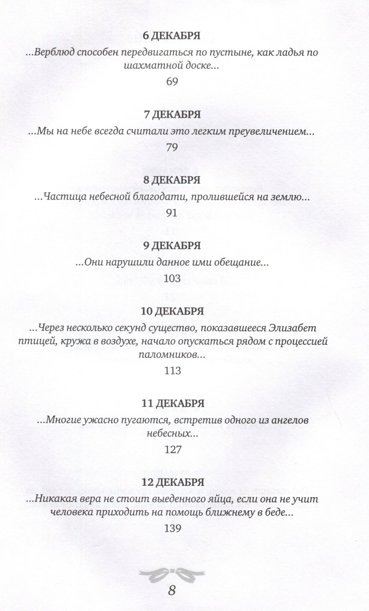 Рождественская мистерия — фото 1