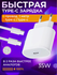 Быстрая зарядка для iPhone 16 и 15, Android 35 W/Type C- Type C/ ...