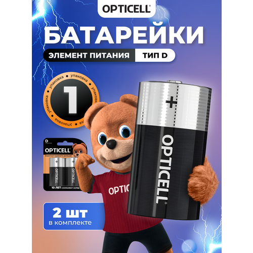 Батарейка D LR20 OPTICELL 2 шт.